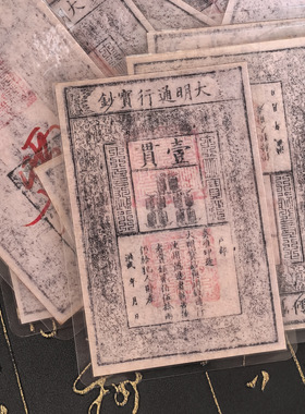 【龙虎山直发】道系大明招米钱盖印财母库塑封放手机壳随身卡片