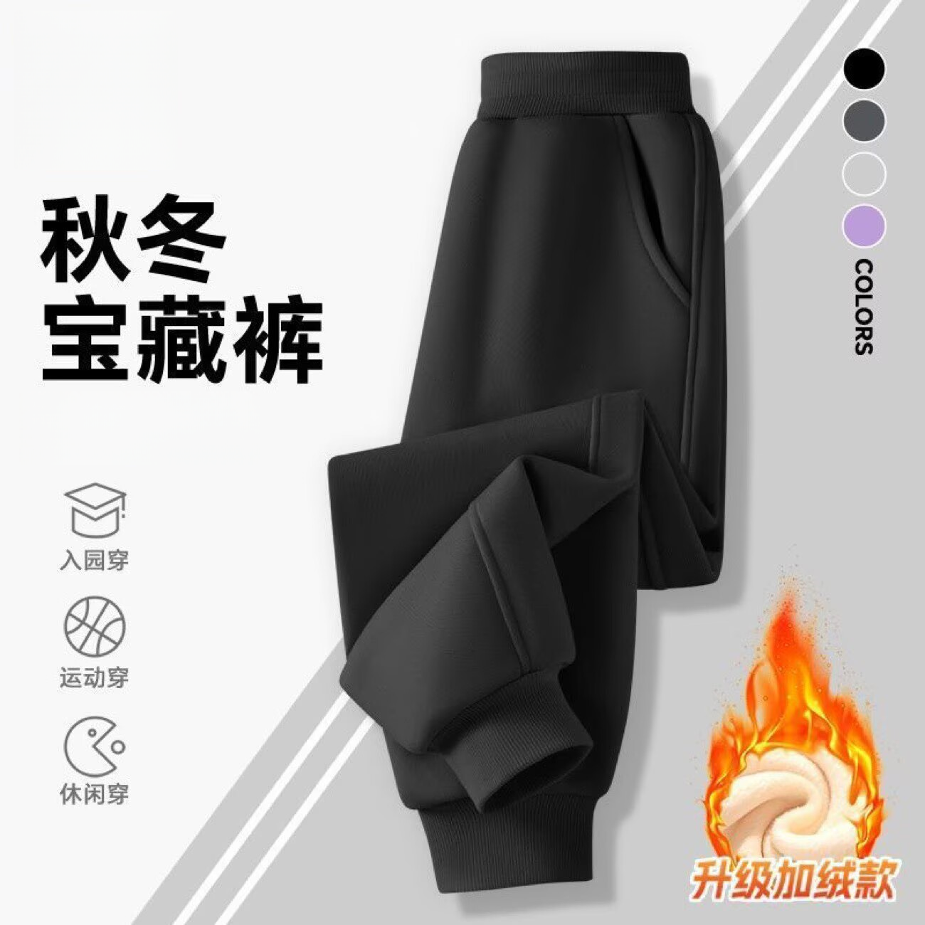 儿童裤子2025新款男童黑色秋季卫裤女童长裤运动裤大童秋冬款加绒,淘宝优惠券,粉丝福利购,淘宝优惠卷