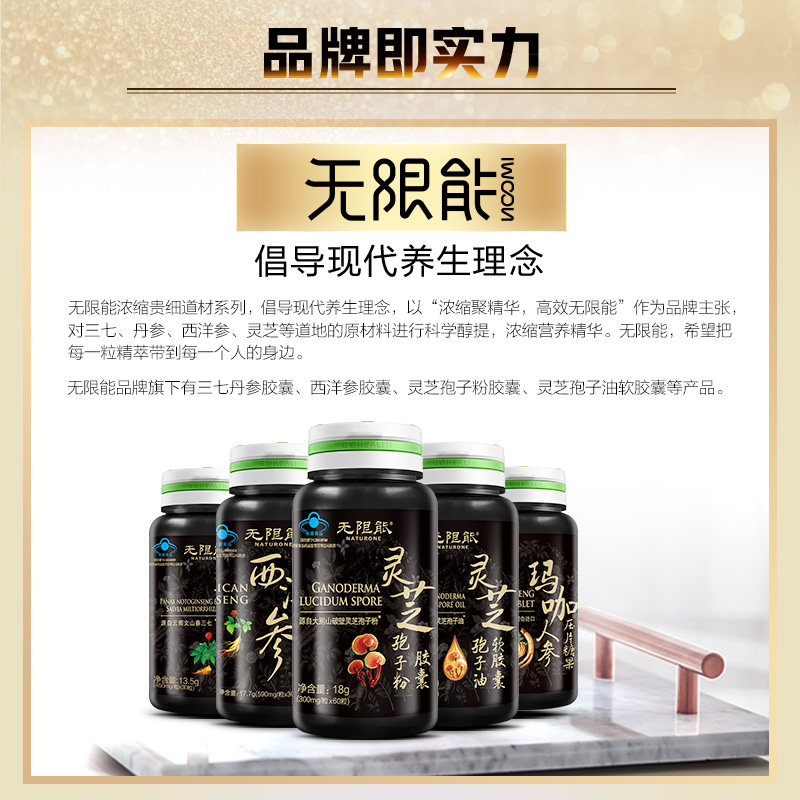 西洋参切片5倍浓缩皂苷缓解胶囊 无限能灵芝/参类/石斛提取物