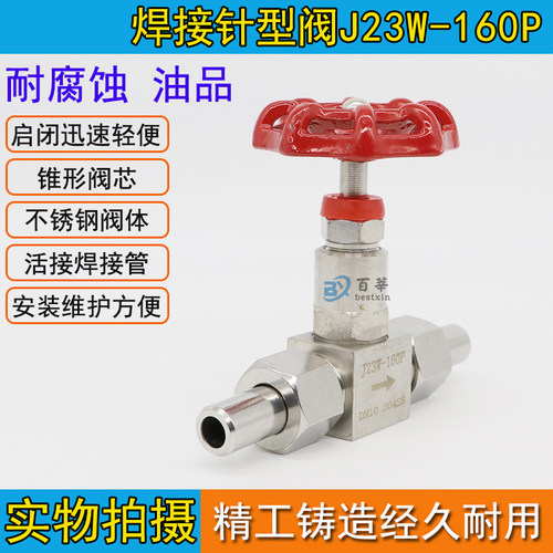 J23W-160P 外螺纹针型阀 不锈钢、铸钢针型截止阀高压阀门DN8N10 - 图2