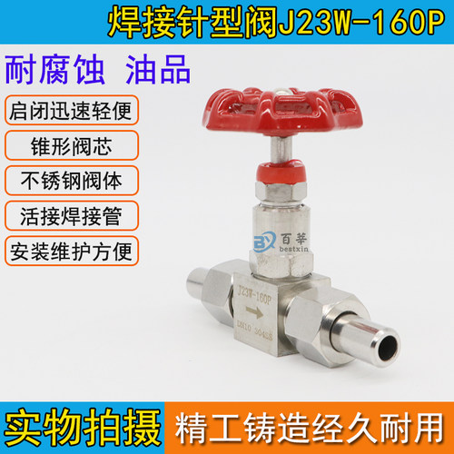 J23W-160P 外螺纹针型阀 不锈钢、铸钢针型截止阀高压阀门DN8N10 - 图0