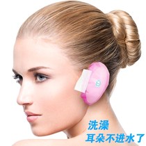 Ear cover bathing waterproof ear cover Anti-water inseminator disposable washing head anti-ear cover waterproof slapped earhole protective sleeve