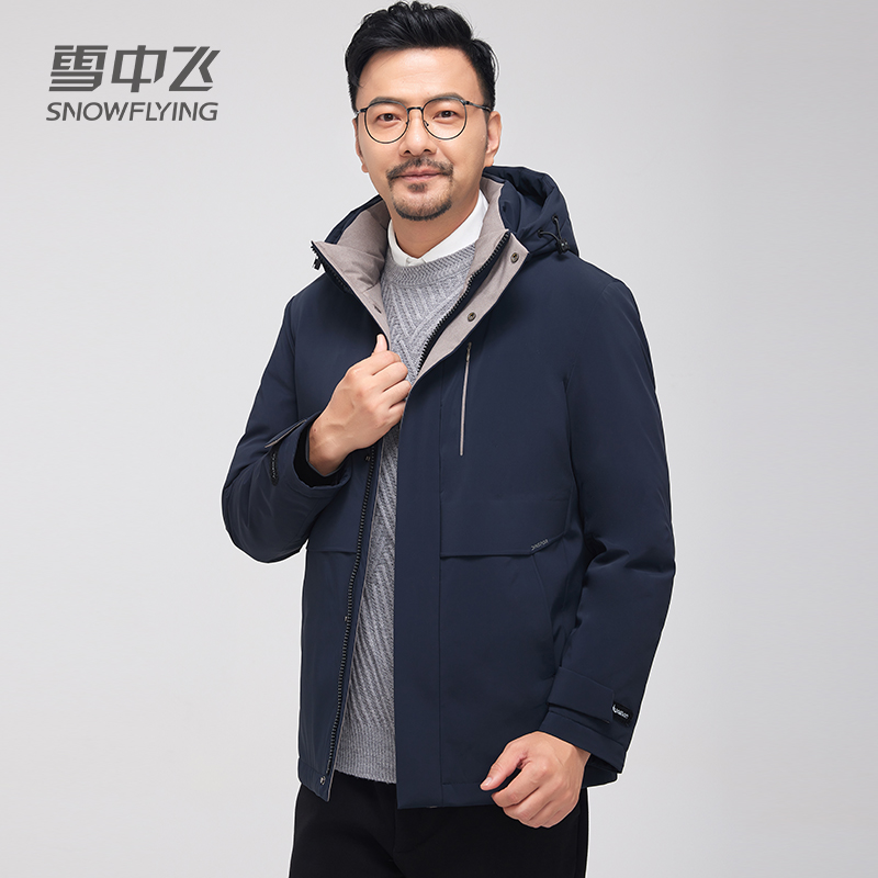 雪中飞可拆脱卸内胆男士羽绒服商务连帽短款冬季鸭绒外套保暖上衣