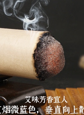 雷火灸4cm宛艾之都10送1