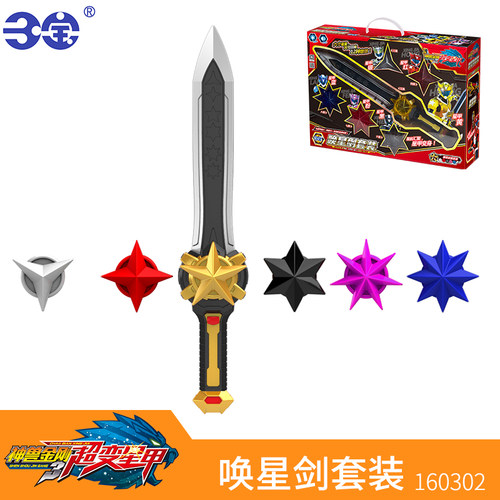 神兽金刚3之超变星甲玩具四战神星甲战队超人天马6合体大号10寸五 - 图2