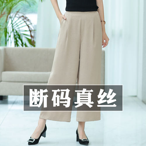 杭州大牌真丝桑蚕丝裤子女夏季薄款妈妈装高腰九分阔腿裤宽松显瘦 - 图2