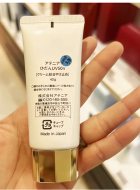 attenir艾天然防晒隔离霜40g