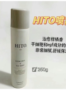 日本院线HITO精华水喷雾