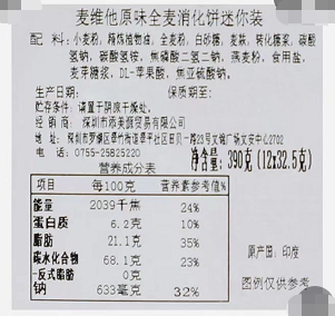 2023新品麦维他全麦消化饼干Mcvities包装390g礼盒装休闲小零食-图1