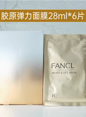 日本FANCL芳珂贴片面膜6片