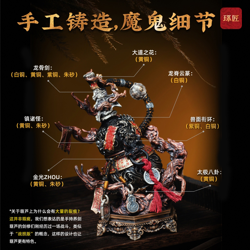 玄墨·养剑葫芦丨琢匠国风原创办公室家居工位桌面解压铜饰品摆件 - 图0