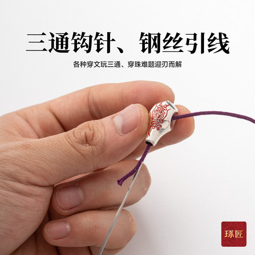 琢匠文玩工具包文玩针绳弹力绳diy串珠手串配件银饰品抛光擦银布 - 图2