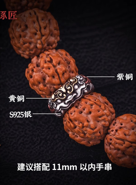 925银中国风高颜值男文玩饰品