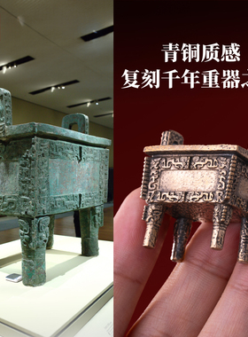 琢匠后母戊鼎大克鼎桌面装饰摆件