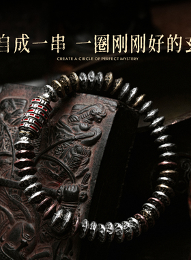 玄银子手链丨琢匠国风原创手串配饰碎银子盘缠圆隔片文玩diy配件