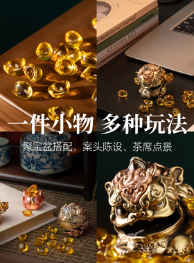 琢匠琉璃元宝桌面聚财摆件装饰品