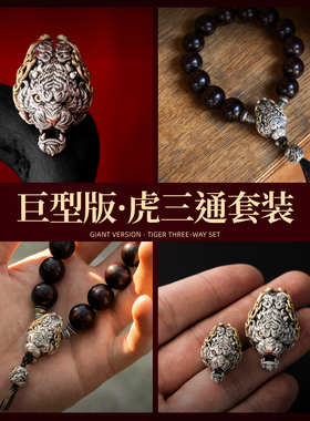 手持108文玩串珠配件适配12mm以上|琢匠国风三通背云合集手链配饰