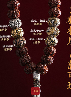 S925银饰盘龙隔珠文玩配饰