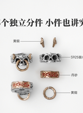 琢匠s925银山鬼骷髅隔环手串配件