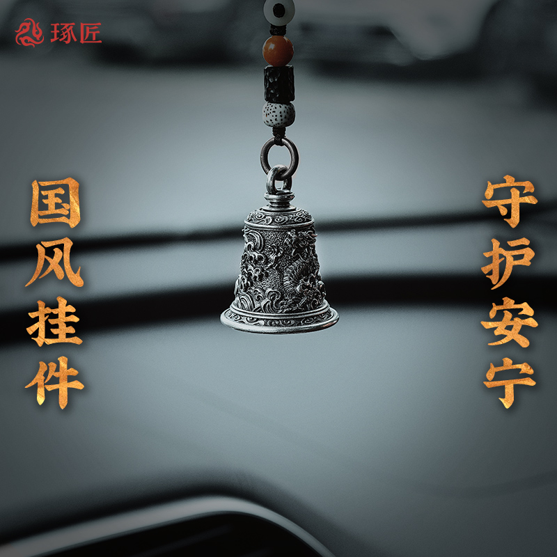 龙吟铃铛丨琢匠国风原创S925银双龙吊坠汽车钥匙扣挂件背包小挂饰 - 图3