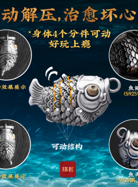 可动锦鲤吊坠项链挂坠文玩饰品