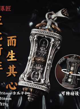 琢匠男女通用s925银挂件吊坠