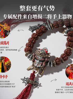 官将首·双生锁隔片|琢匠国风文玩三通配饰手串散珠隔环diy银垫片