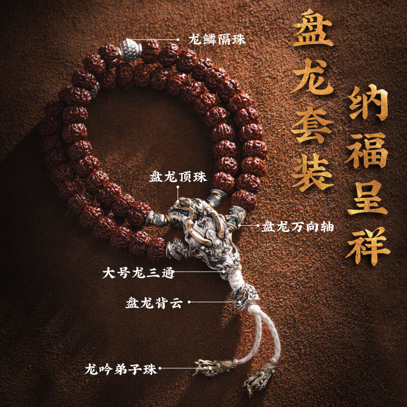 盘龙万向轴丨琢匠原创文玩手串规原三通配件diy饰品s925银小配饰,淘宝优惠券,粉丝福利购,淘宝优惠卷