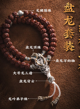 盘龙万向轴三通串珠银配件
