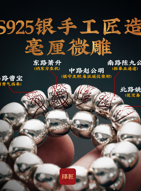 五路财神手串隔珠串珠配件