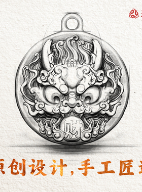 貔貅吊坠丨琢匠国风原创diy汽车钥匙扣挂件定制刻字情侣姓氏挂坠