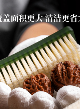 琢匠文玩纳米刷核桃金刚抛光