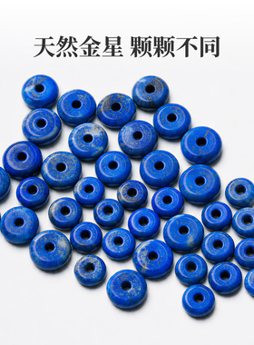 琢匠青金石手串隔片文玩配饰