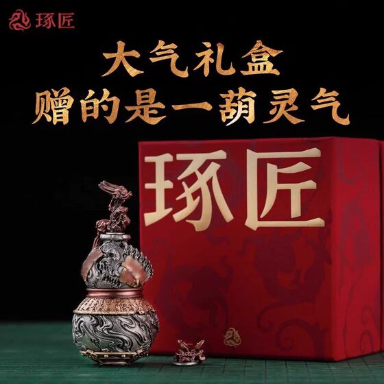 琢匠养剑葫芦摆件文玩手把件办公室桌面装饰工艺品创意玩具铜手办
