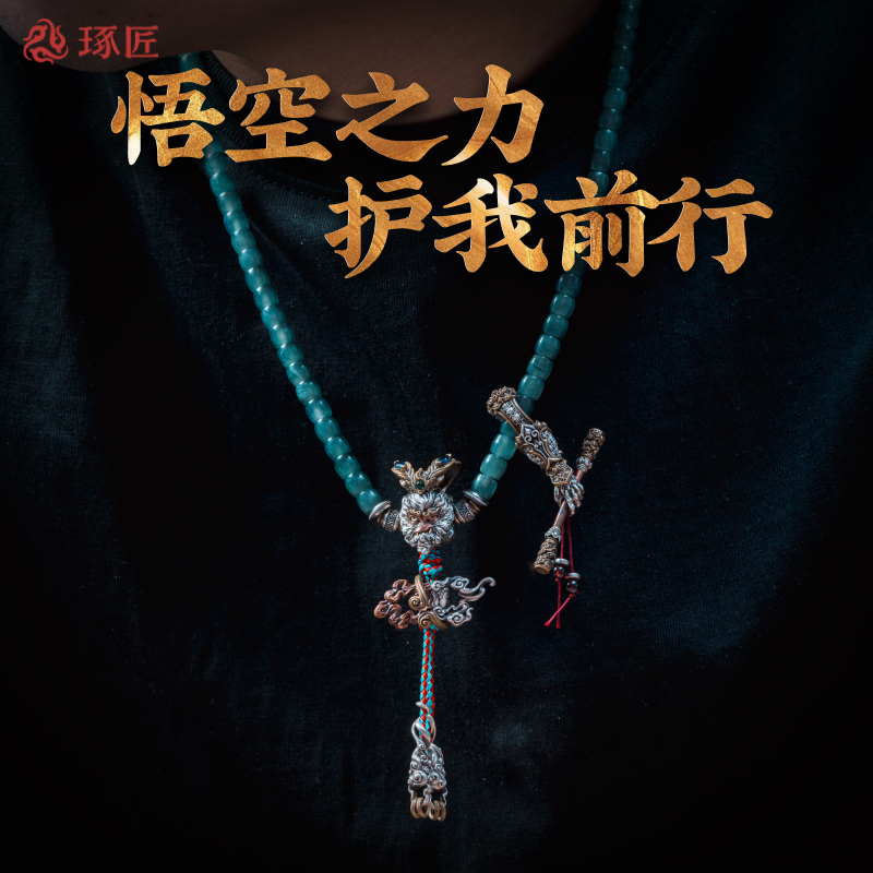 悟空·大圣三通丨琢匠国风原创文玩s925银饰手串连接配件diy饰品 - 图3