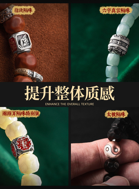 椰蒂菩提猴头百搭隔珠配件合集