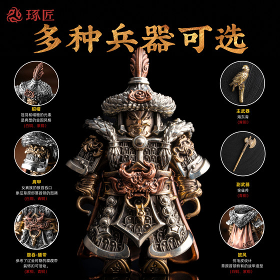琢匠金兀术摆件甲胄手办桌面磁吸模型金属人仔工艺品玩具铜手把件