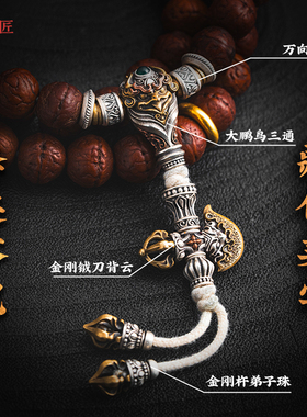 手串文玩背云配饰藏传s925银饰品