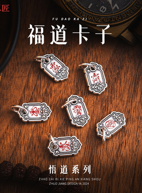 小众银饰手串卡子手链文玩吊坠
