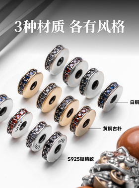 琢匠多宝镶石隔环文玩手串配饰