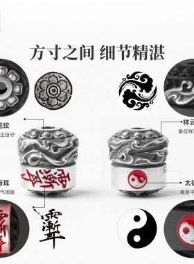 琢匠紫薇讳银隔珠腰珠线束银珠