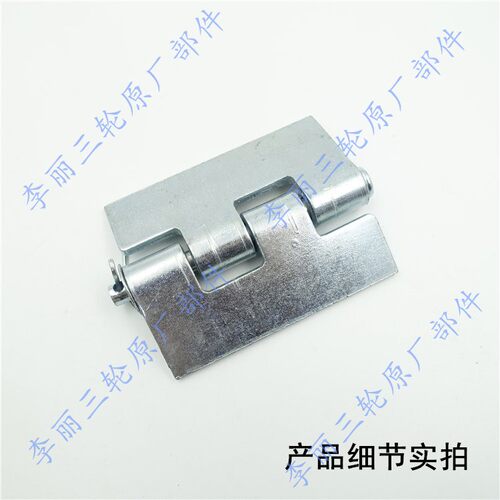 电动三轮车 货运三轮摩托车 车厢合页 货箱合页焊接片 加厚可拆卸 - 图3