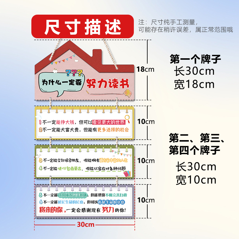 书教室装学饰文墙纸墙贴习好习惯提示牌儿童房间布置励志4串激房 - 图1