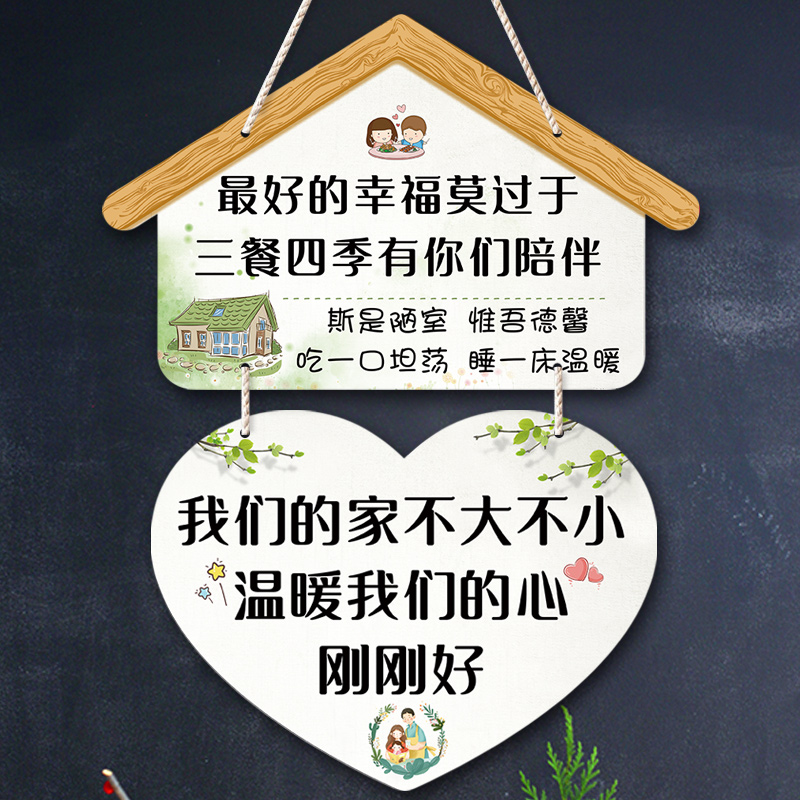 欢迎回家装饰挂牌创意可爱情侣家训门牌出门切记温馨提示墙面挂件 - 图1