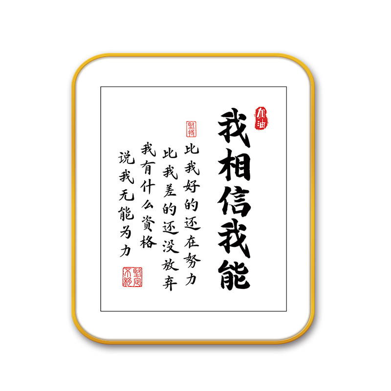 激励学生学习的摆件标语挂牌励志门牌子儿童创意鼓励书桌美观装饰_虎窝淘