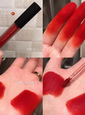 完美日记至臻柔色丝绒唇釉