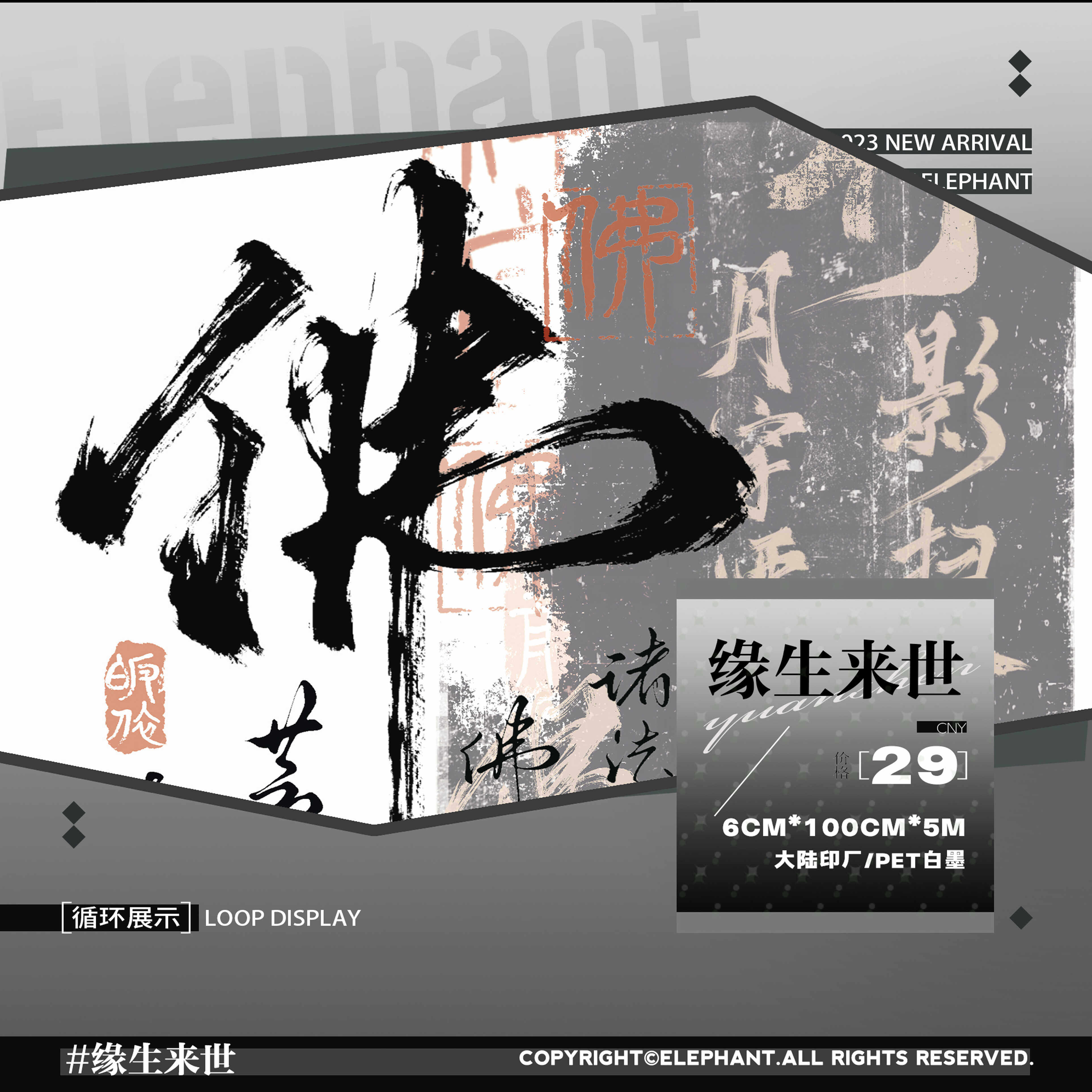 PET 缘生来世 6cm×5m 100cm/loop 海外マスキングテープ PET 缘生来世 6cm×5m 100cm/loop 海外マスキングテープ