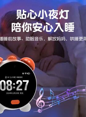 时间智能闹钟语音闹钟学生控制
