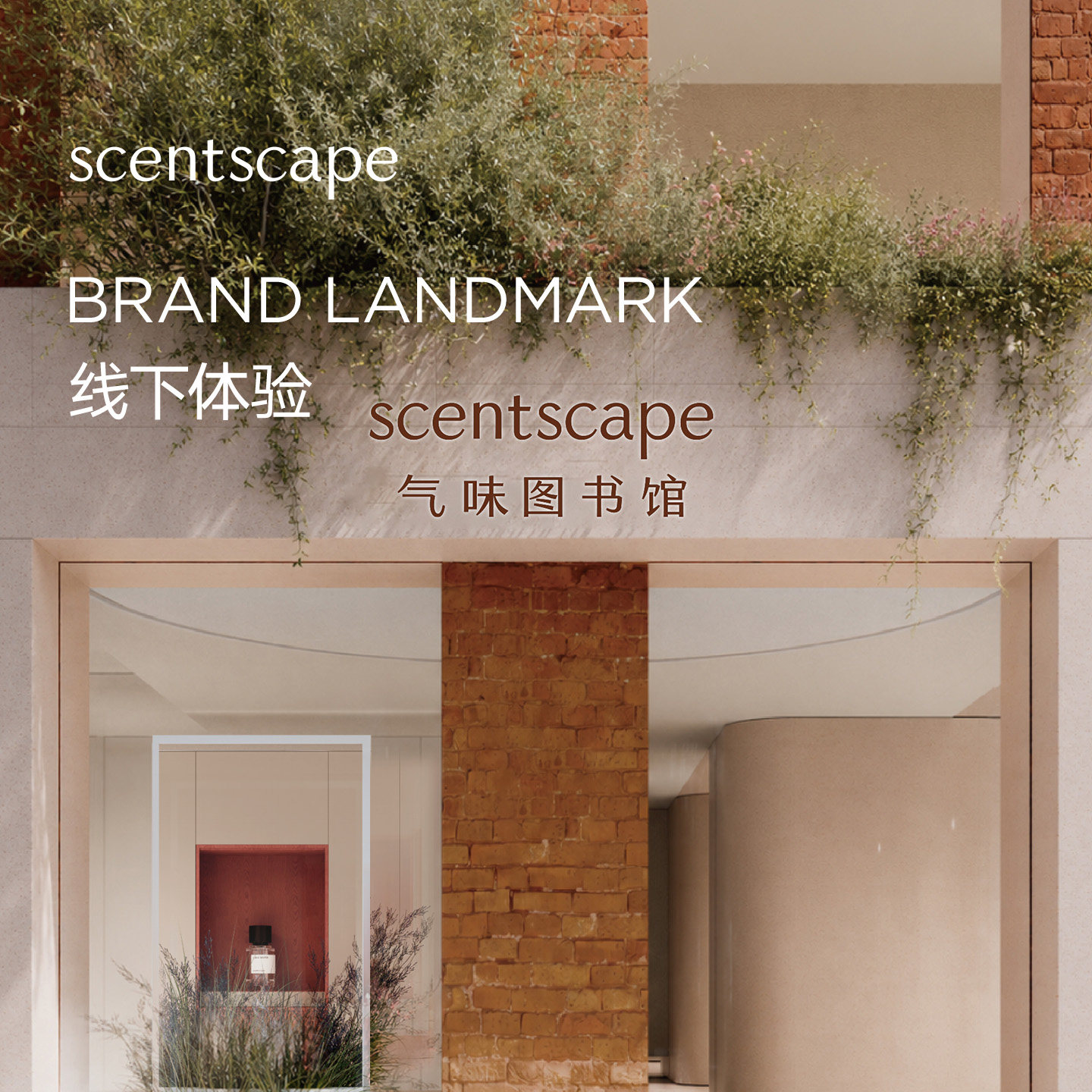 气味图书馆香水沐浴露香氛身体乳持久保湿滋润多香型可选初熟茉莉