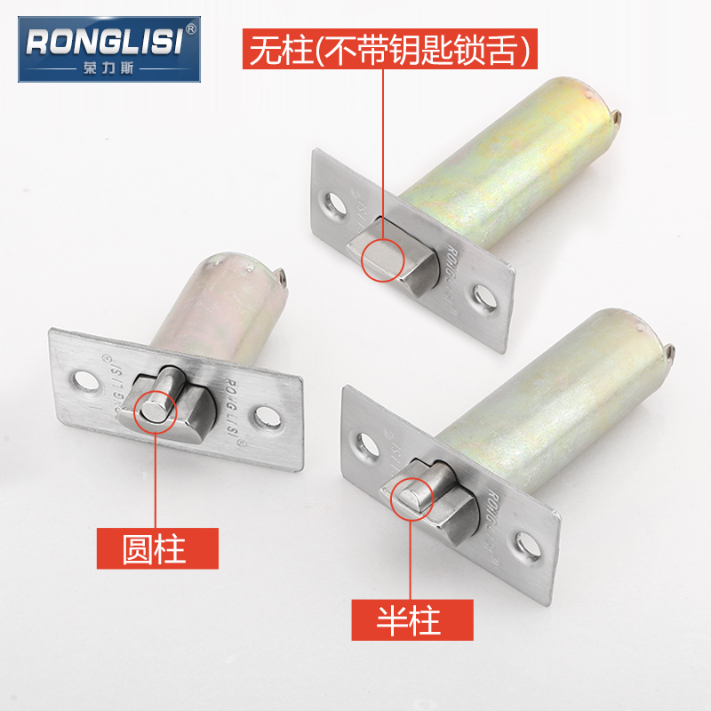 球锁锁舌球形锁球型门锁房门锁锁心单舌圆柱锁粒卫生间锁五金配件_虎窝淘